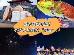 -白鹿原影视城