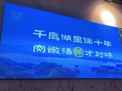 -莘府·老豆腐鱼头·建德菜(金马店)