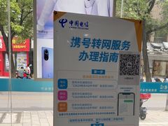 -中国电信上海有限公司(雅致路店)