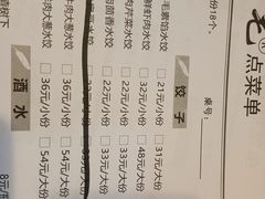 -鸿毛饺子(紫竹桥店)