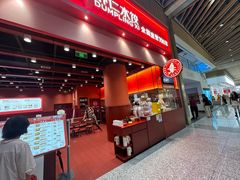 -喜家德虾仁水饺(岗厦北店)