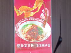 -吴满满油泼面(北方风味园店)