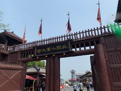 -三国水浒景区(无锡影视基地)