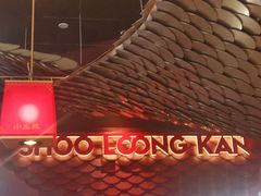 -小龙坎火锅(IFS HOT店)