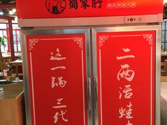 -蛙一刀·麻椒鱼火锅(金仙桥店)