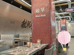 -敏华冰厅(平安金融中心店)