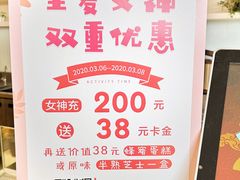 -好利来(道前街店)