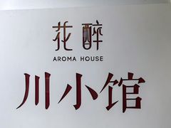 -听香·678茶铺(猛追湾店)
