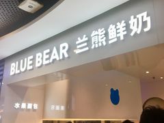门面-兰熊鲜奶(西直门凯德mall店)