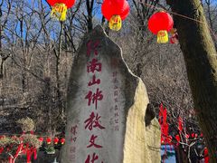 -终南山南五台景区