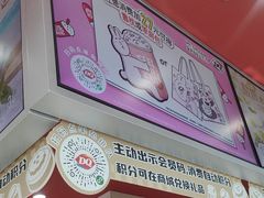 -DQ·蛋糕·冰淇淋(高新万达店)