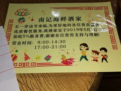 -寻味顺德·南记酒家·传统顺德菜·鱼生(广源路店)