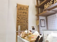-面包与我Bread Or Me(长城汇店)
