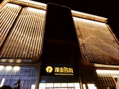 -银泰百货(北京大红门店)