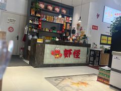 -盱眙虾怪·旗舰店