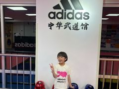 -adidas壹跆运动馆(世纪经贸大厦店)