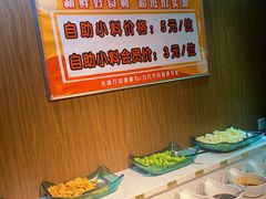 小料台-舒来喜鱼锅(伊河路店)