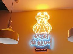 -蛙蛙叫·干锅年代(钻石广场店)