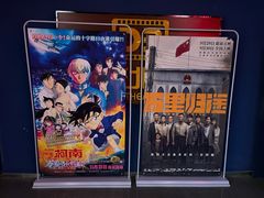 -中影国际影城(百联店)