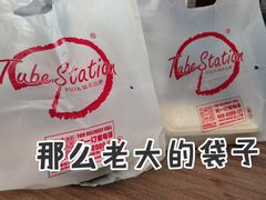 -Tubestation站点比萨(五道营店)