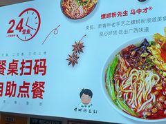 -螺蛳粉先生(蓟门桥店)