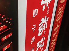 -味福记·本地特色菜(八一万达广场店)