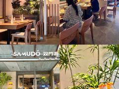 -双门洞·森系料理(体育西店)
