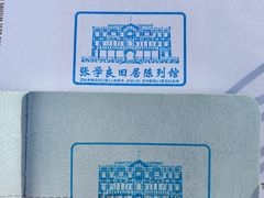 -张学良旧居陈列馆