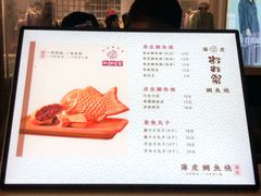 菜单-粉粉乐鲷鱼烧(美罗城店)