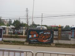 -北京房车博览中心