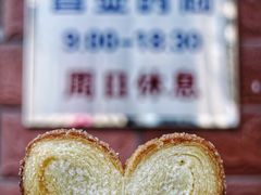 蝴蝶酥-中关村茶点