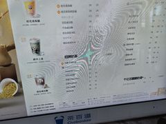 -茶百道(窦庄服务南区店)