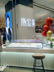 -潮宏基珠宝(天虹石路店)