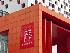 -佛山科学馆