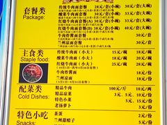 菜单-东方宫中国兰州牛肉拉面(新起街店)
