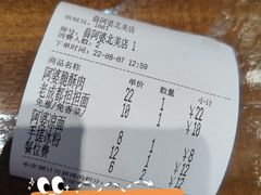 -薛阿婆(北美新天地中心店)