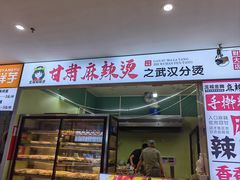 -财大小吃街·小吃侠
