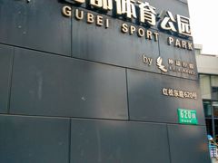 -体汇+名都体育公园足球场