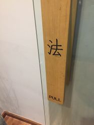-THE LOG SALON 记录