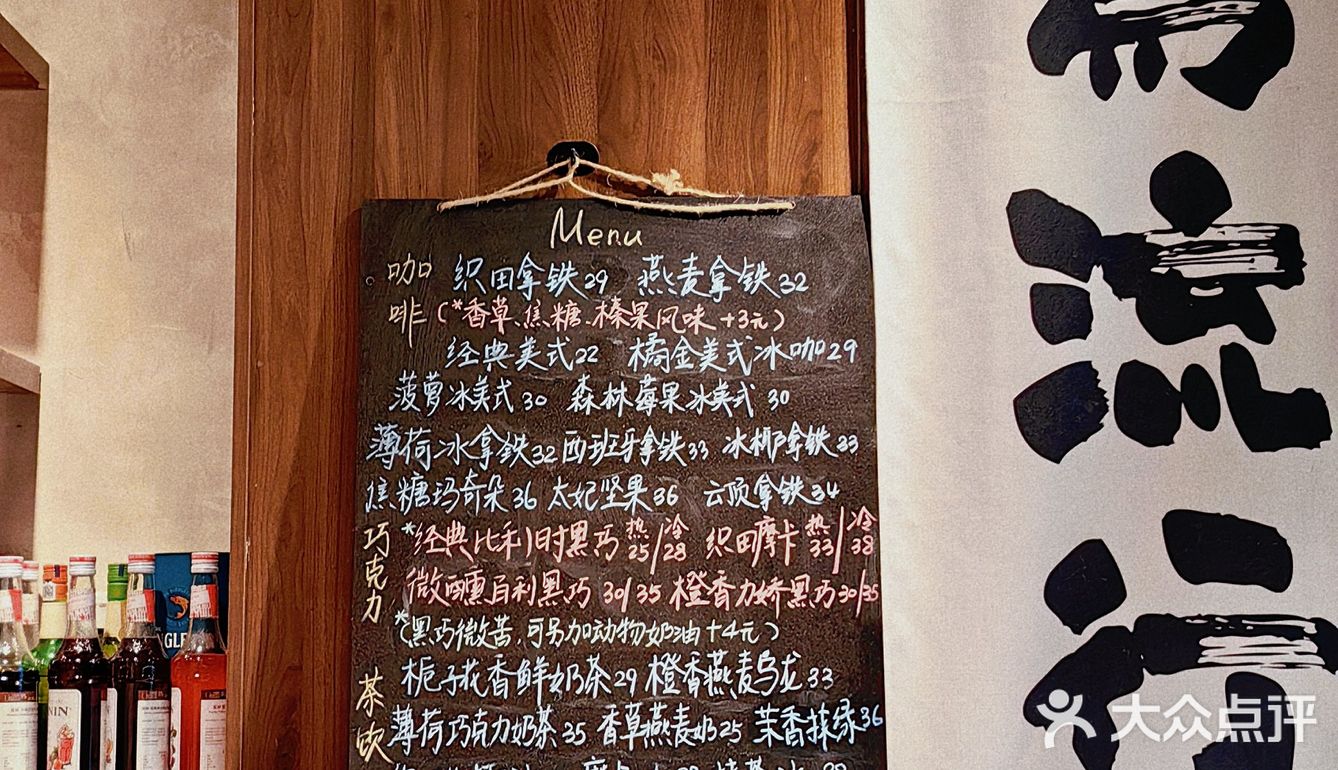 常州排队王——织田茶寮