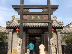 -台儿庄古城