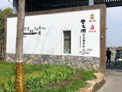-云水涧亲子度假酒店