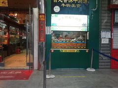 门面-牛街清顺斋小吃(牛街东里小区一区店)