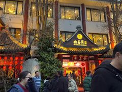 -钦善斋(武侯祠店)