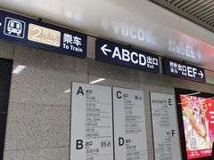 -螃蟹岬(地铁站)