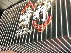 -啫神·广州地标美食(北京路店)