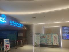 -青岛东方影都融创水世界
