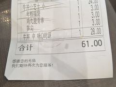 -食其家·牛丼咖喱(宜山路贝岭店)