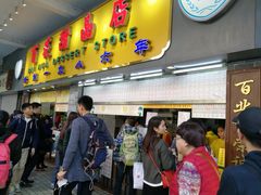 门面-百花传统甜品店(原址店)