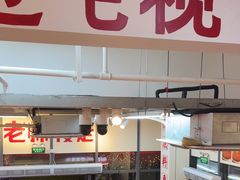 -赵美丽·重庆社区火锅·直营店(火车东站·中豪国际店)